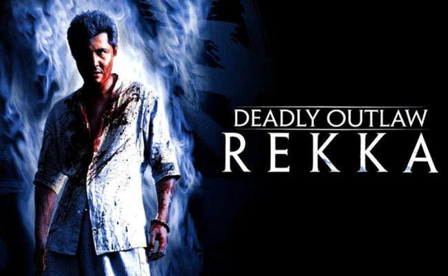 Deadly Outlaw Rekka – quer